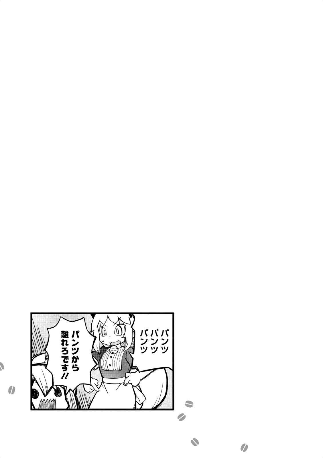 Mahoroba Kissa Chapter 28 page 7 - Chapter 28
