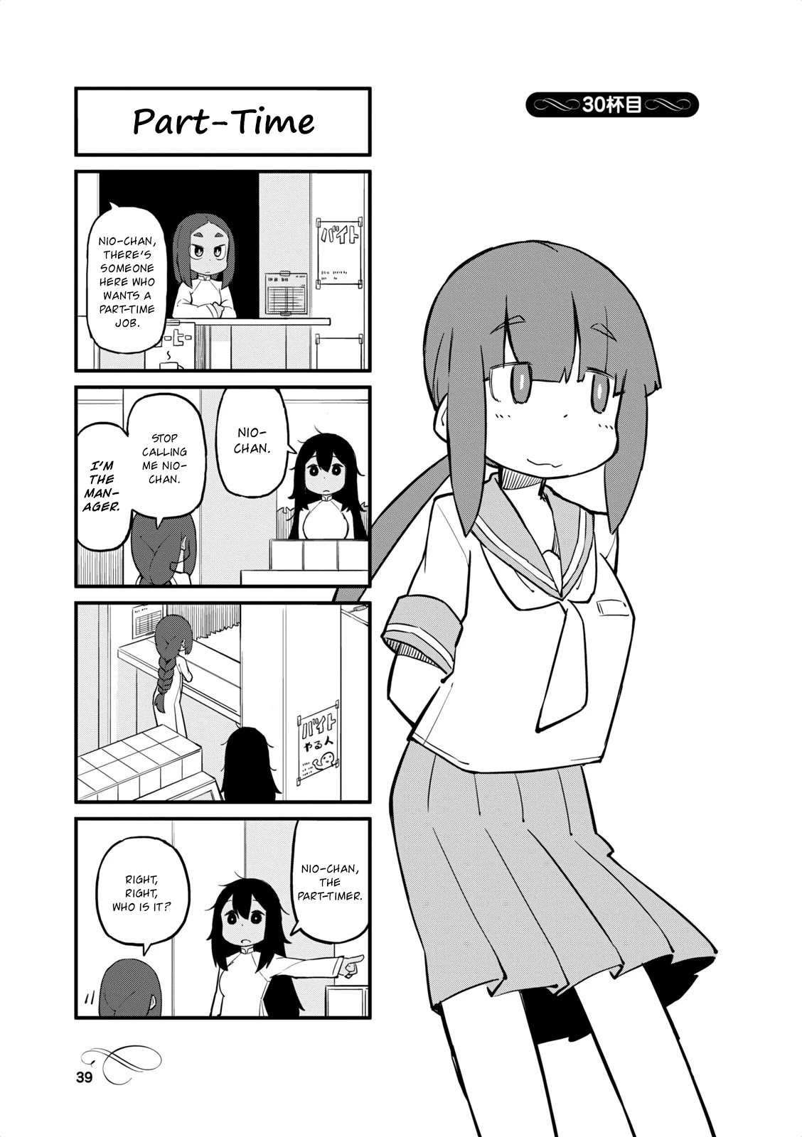 Mahoroba Kissa Chapter 30 page 1 - Chapter 30