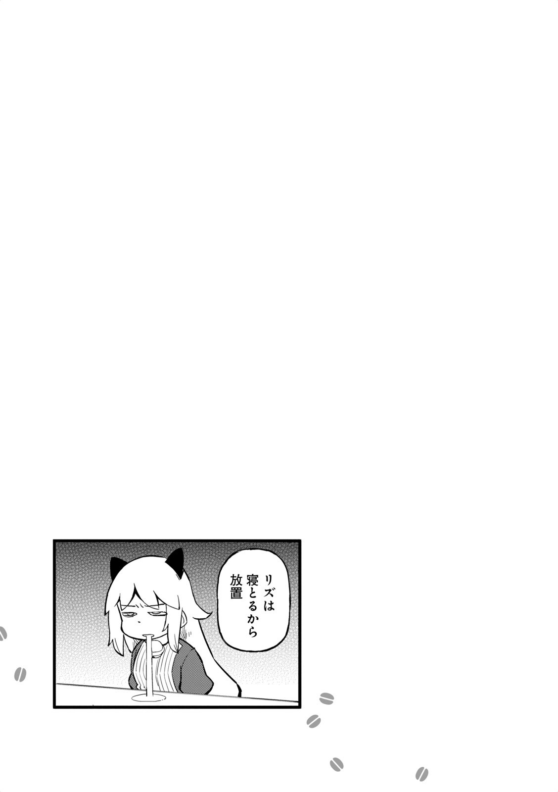 Mahoroba Kissa Chapter 30 page 5 - Chapter 30