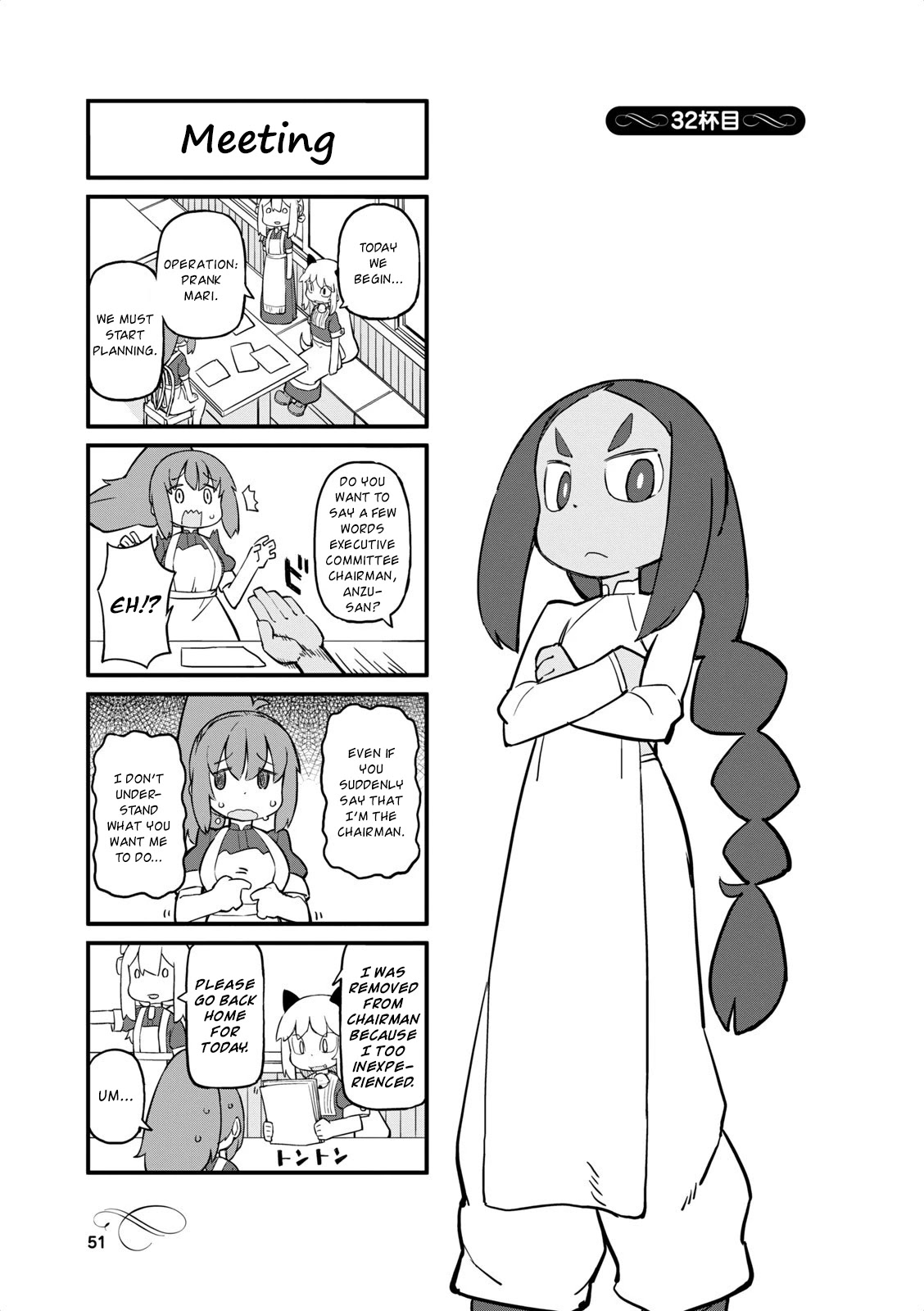 Mahoroba Kissa Chapter 32 page 1 - Chapter 32