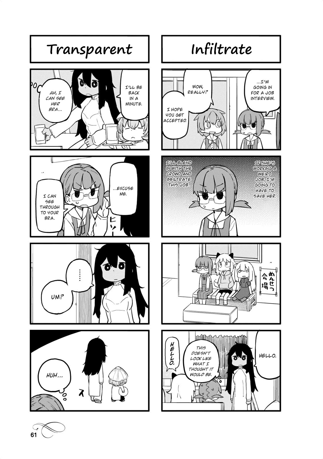 Mahoroba Kissa Chapter 33 page 3 - Chapter 33