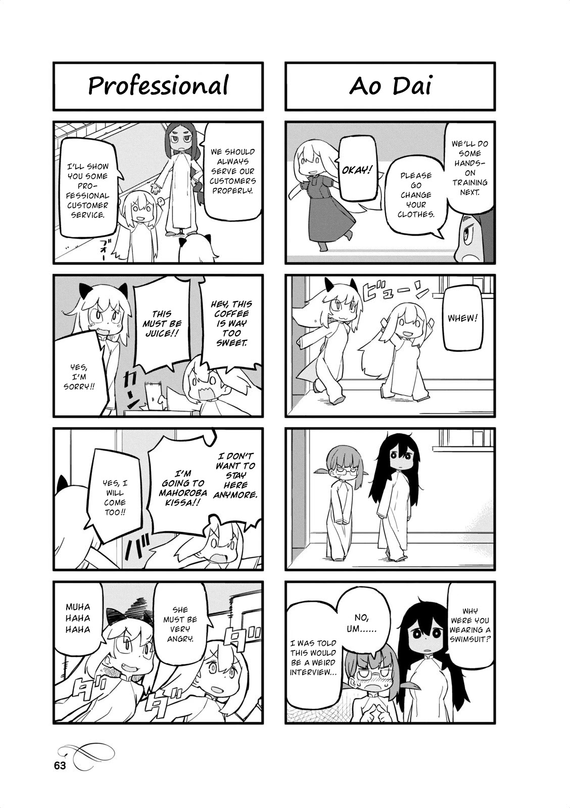 Mahoroba Kissa Chapter 33 page 5 - Chapter 33