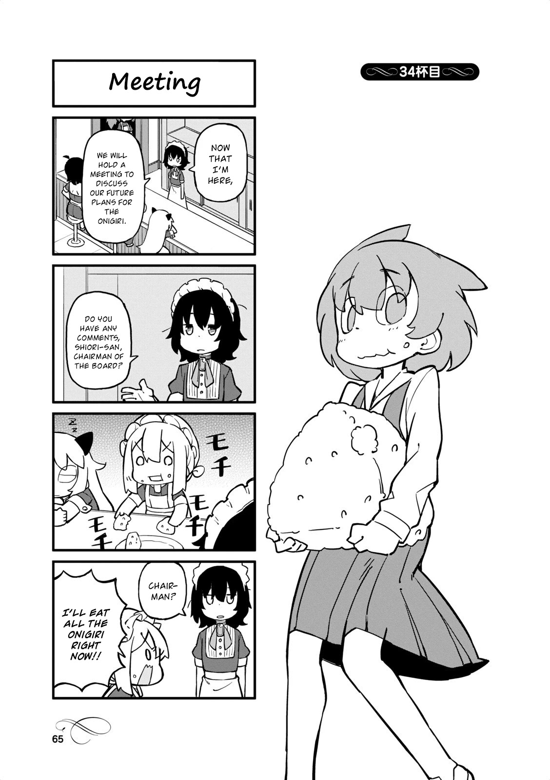 Mahoroba Kissa Chapter 34 page 1 - Chapter 34
