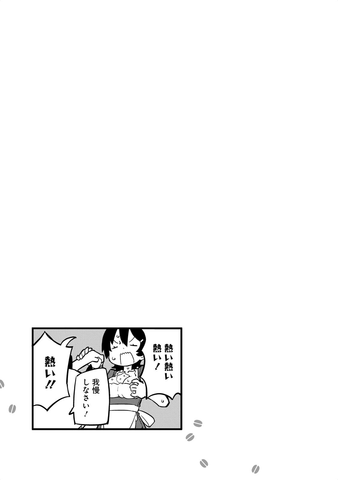Mahoroba Kissa Chapter 34 page 7 - Chapter 34