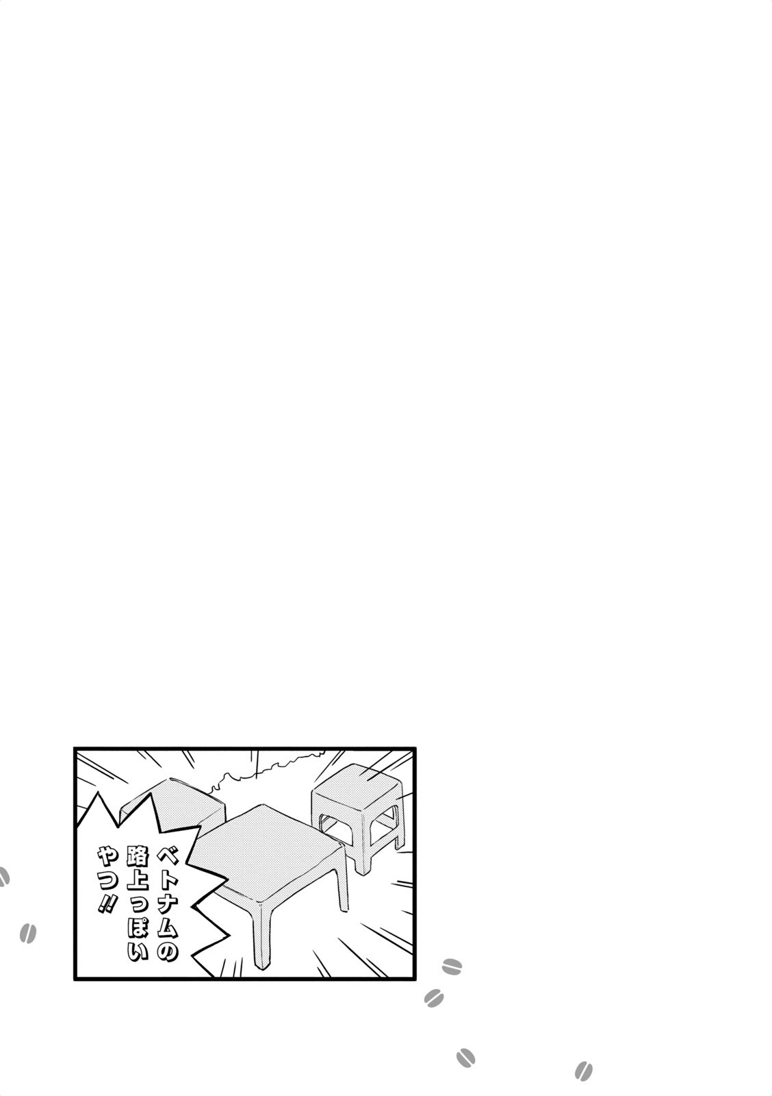 Mahoroba Kissa Chapter 36 page 7 - Chapter 36