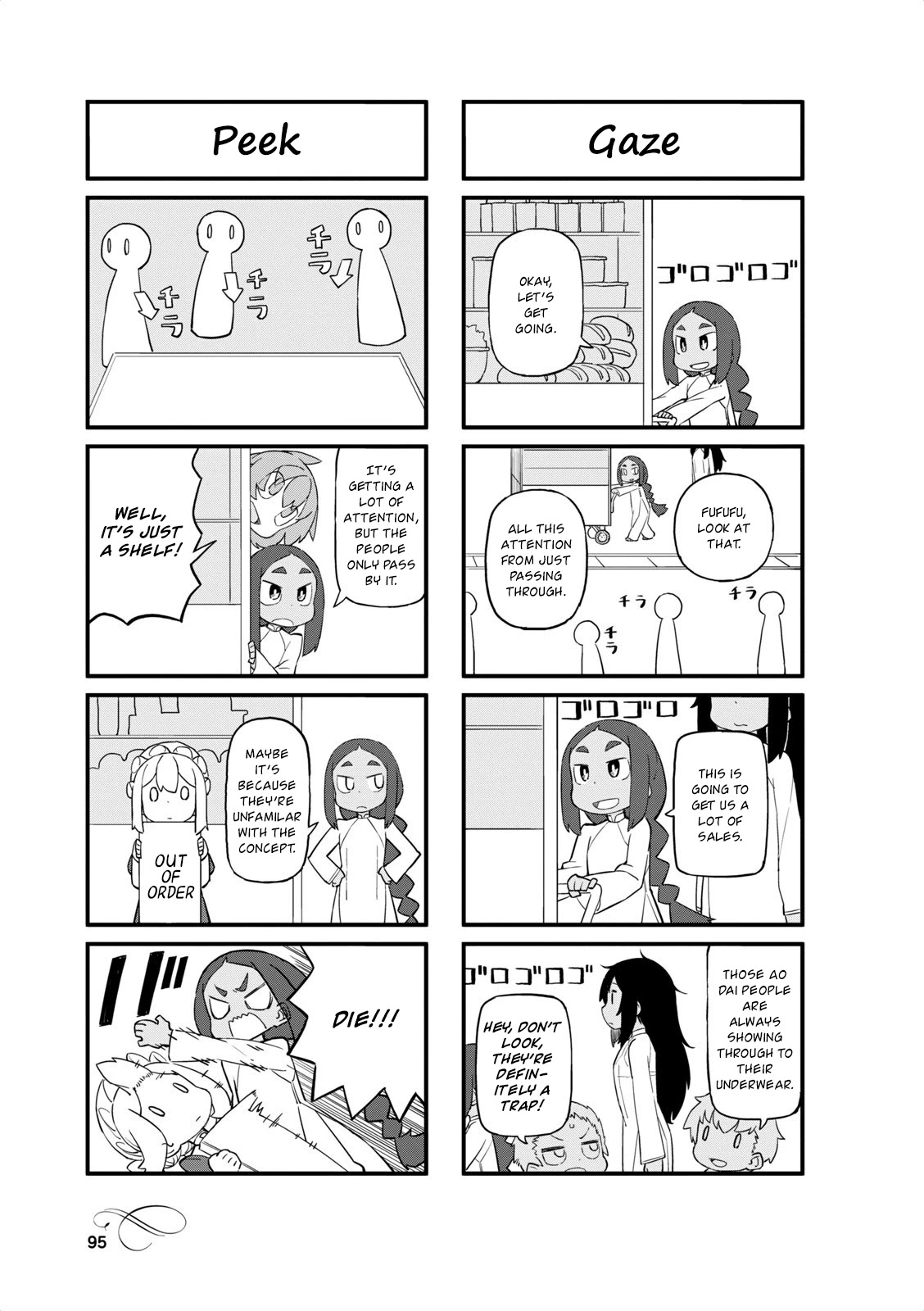 Mahoroba Kissa Chapter 38 page 3 - Chapter 38