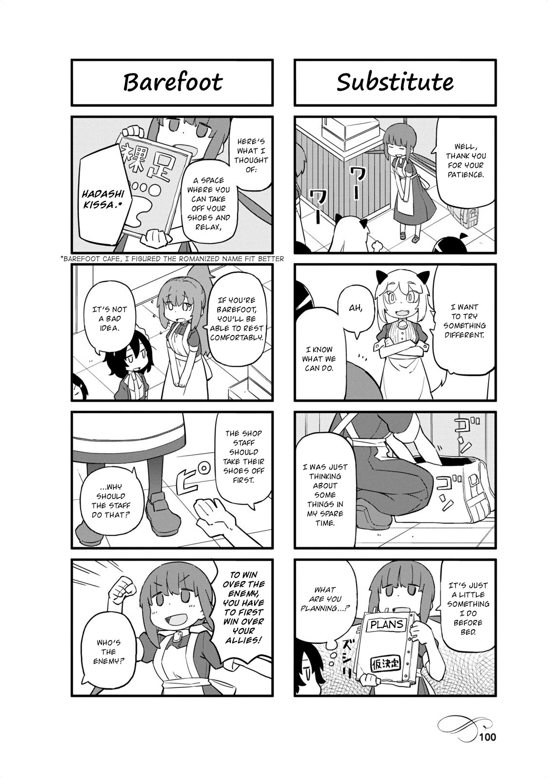 Mahoroba Kissa Chapter 39 page 2 - Chapter 39