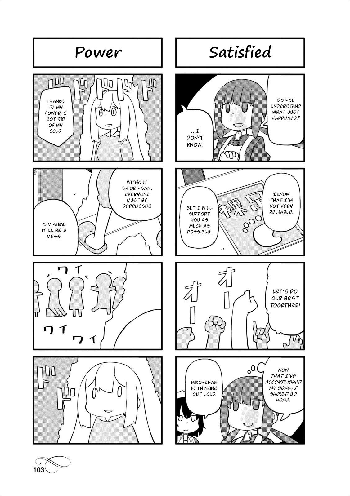 Mahoroba Kissa Chapter 39 page 5 - Chapter 39