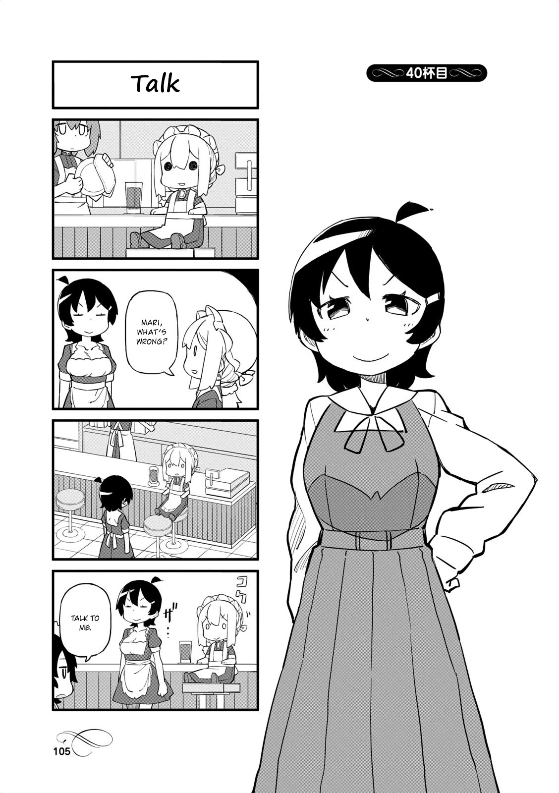 Mahoroba Kissa Chapter 40 page 1 - Chapter 40