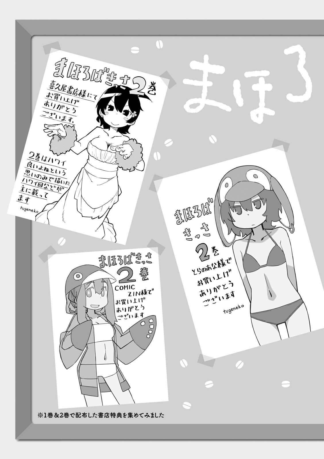 Mahoroba Kissa Chapter 43 page 7 - Chapter 43 [END]