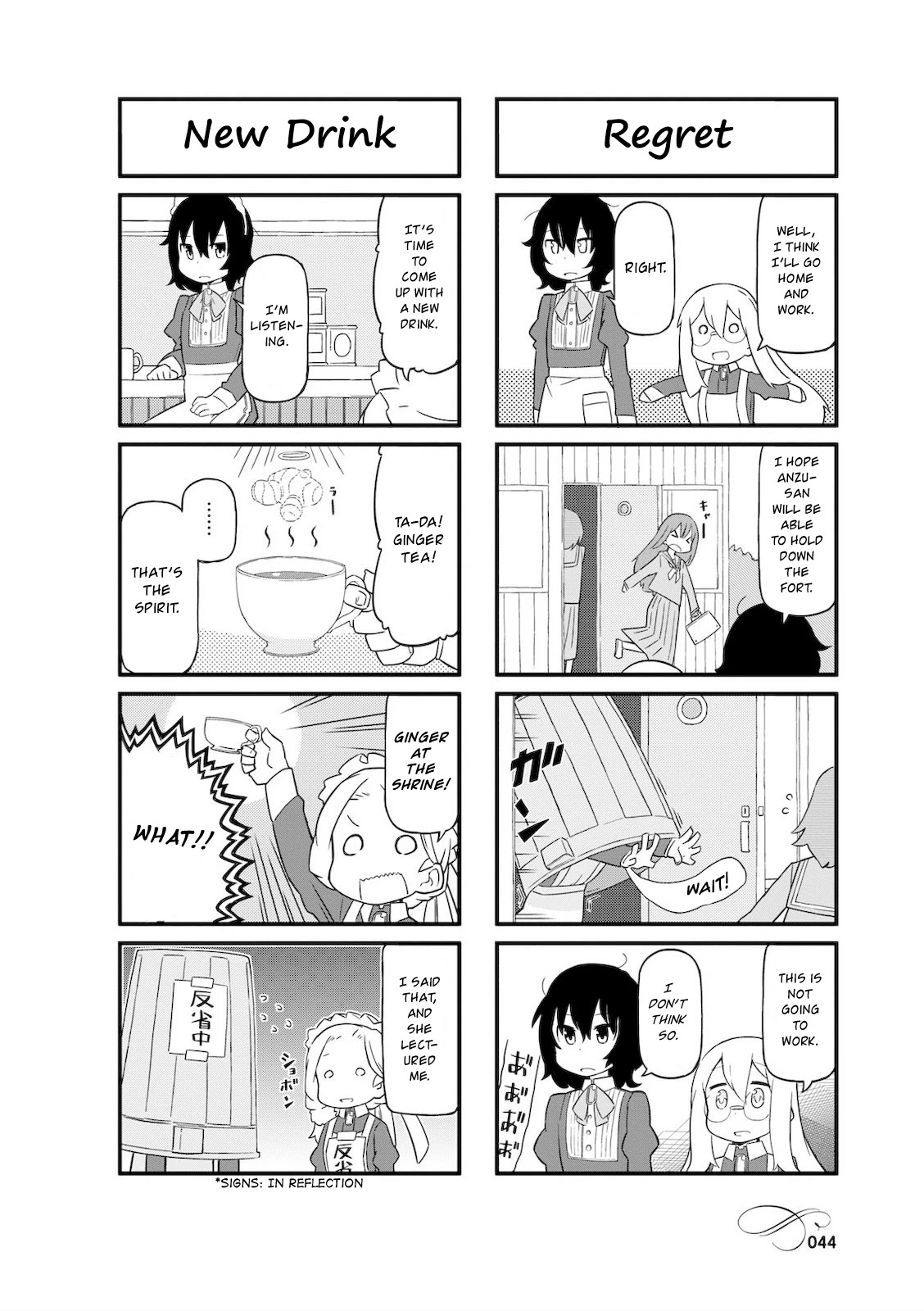 Mahoroba Kissa Chapter 5 page 6 - Chapter 5