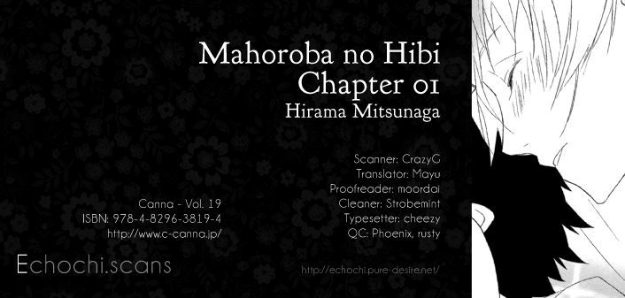 Mahoroba no Hibi Chapter 1 page 1 - Chapter 1
