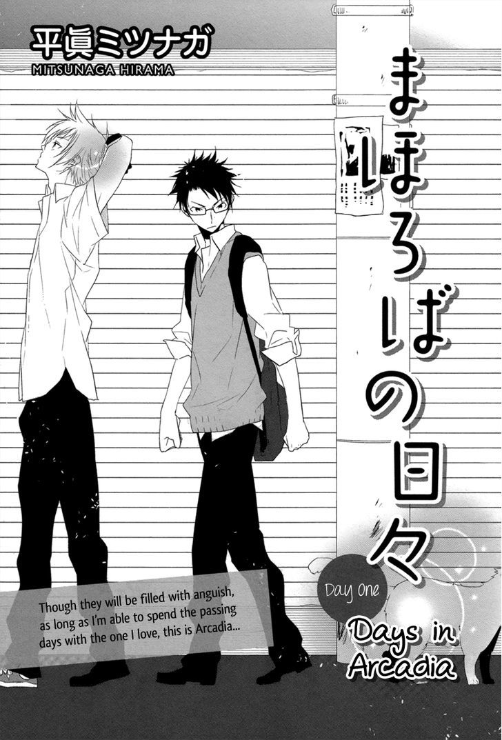 Mahoroba no Hibi Chapter 1 page 3 - Chapter 1