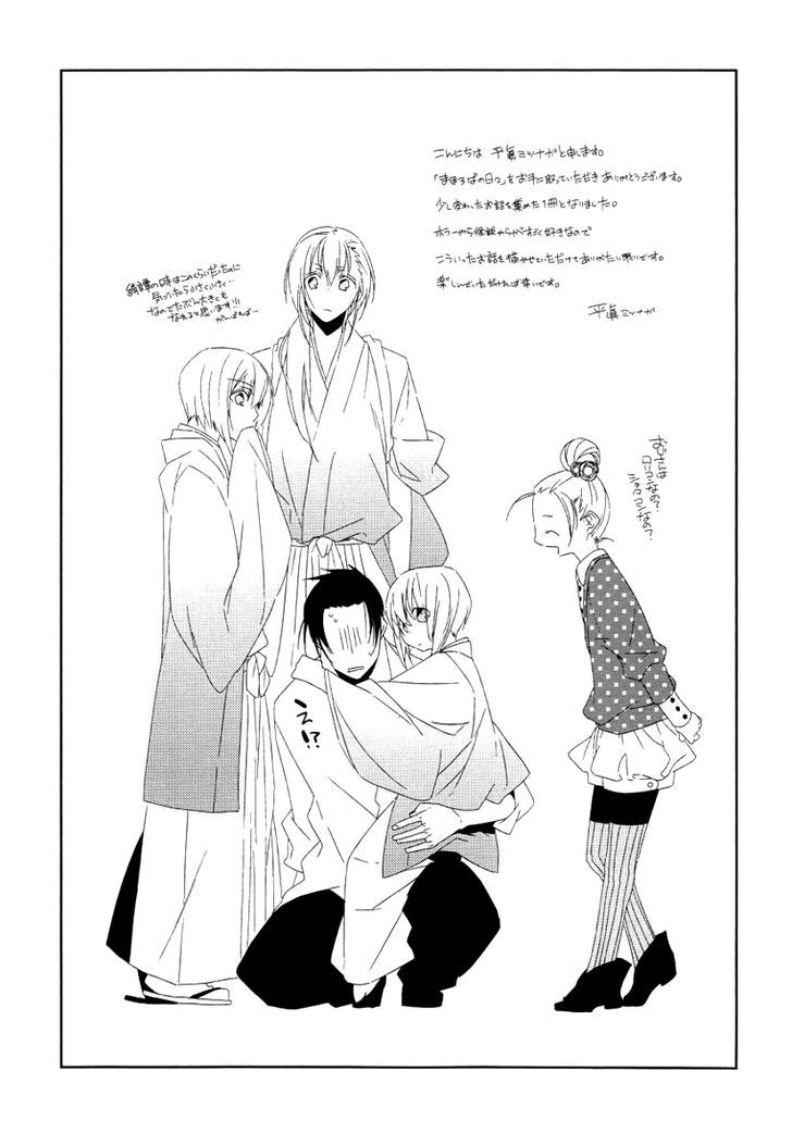 Mahoroba no Hibi Chapter 6 page 32 - Chapter 6 : End