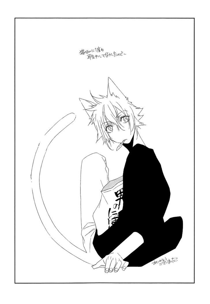 Mahoroba no Hibi Chapter 6 page 33 - Chapter 6 : End