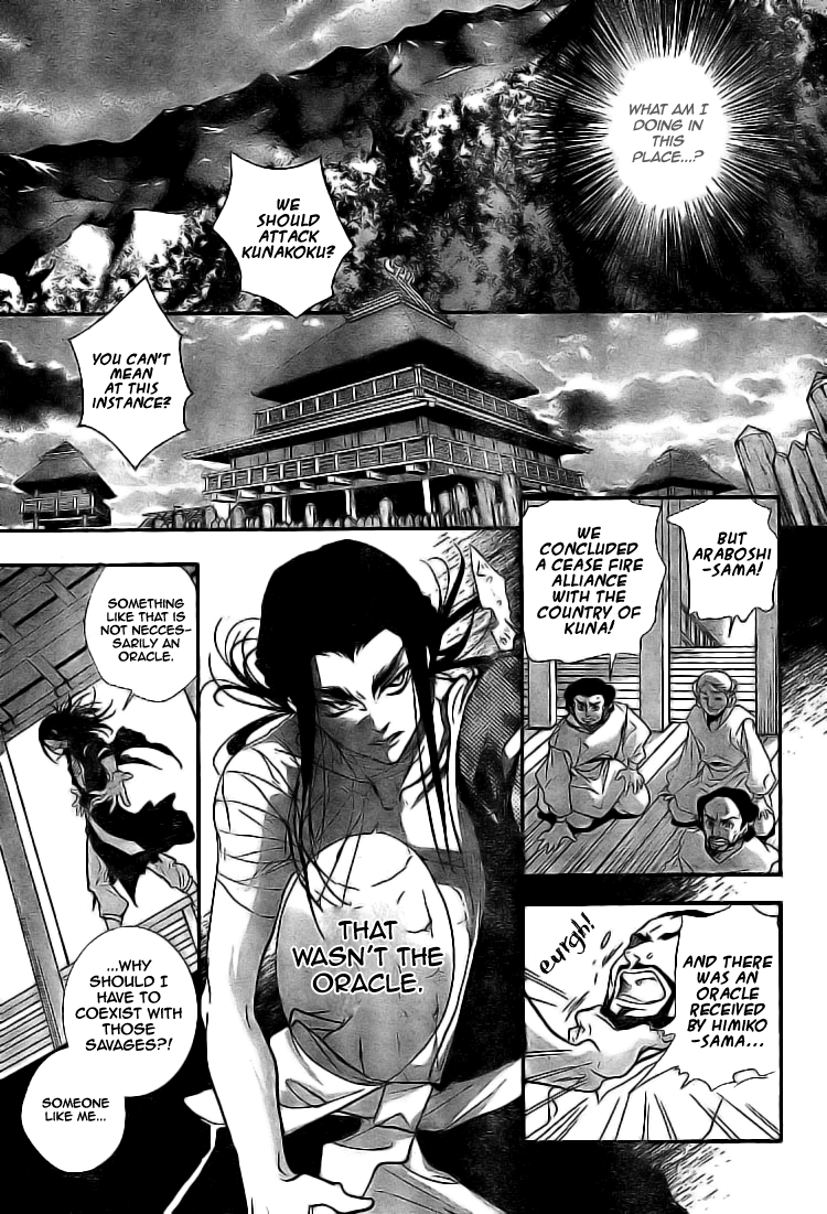 Mahoroba no Yobigoe Chapter 0.2 page 13 - Chapter 0 v2 : [Oneshot]