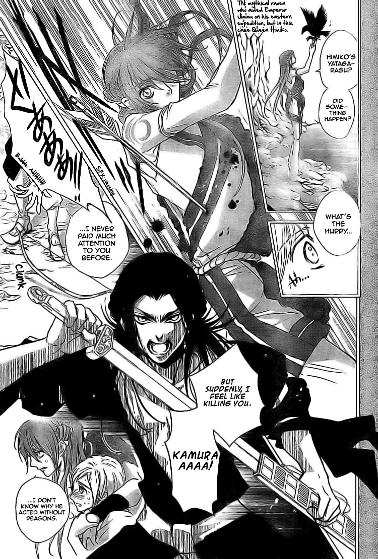 Mahoroba no Yobigoe Chapter 0.2 page 21 - Chapter 0 v2 : [Oneshot]