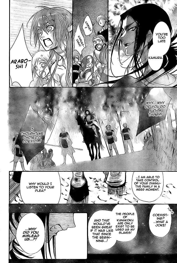 Mahoroba no Yobigoe Chapter 0.2 page 30 - Chapter 0 v2 : [Oneshot]