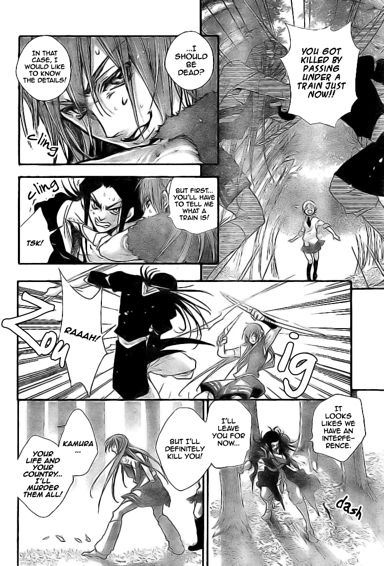 Mahoroba no Yobigoe Chapter 0.2 page 8 - Chapter 0 v2 : [Oneshot]