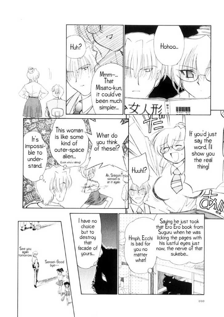 Mahoromatic Chapter 16 page 11 - Chapter 16