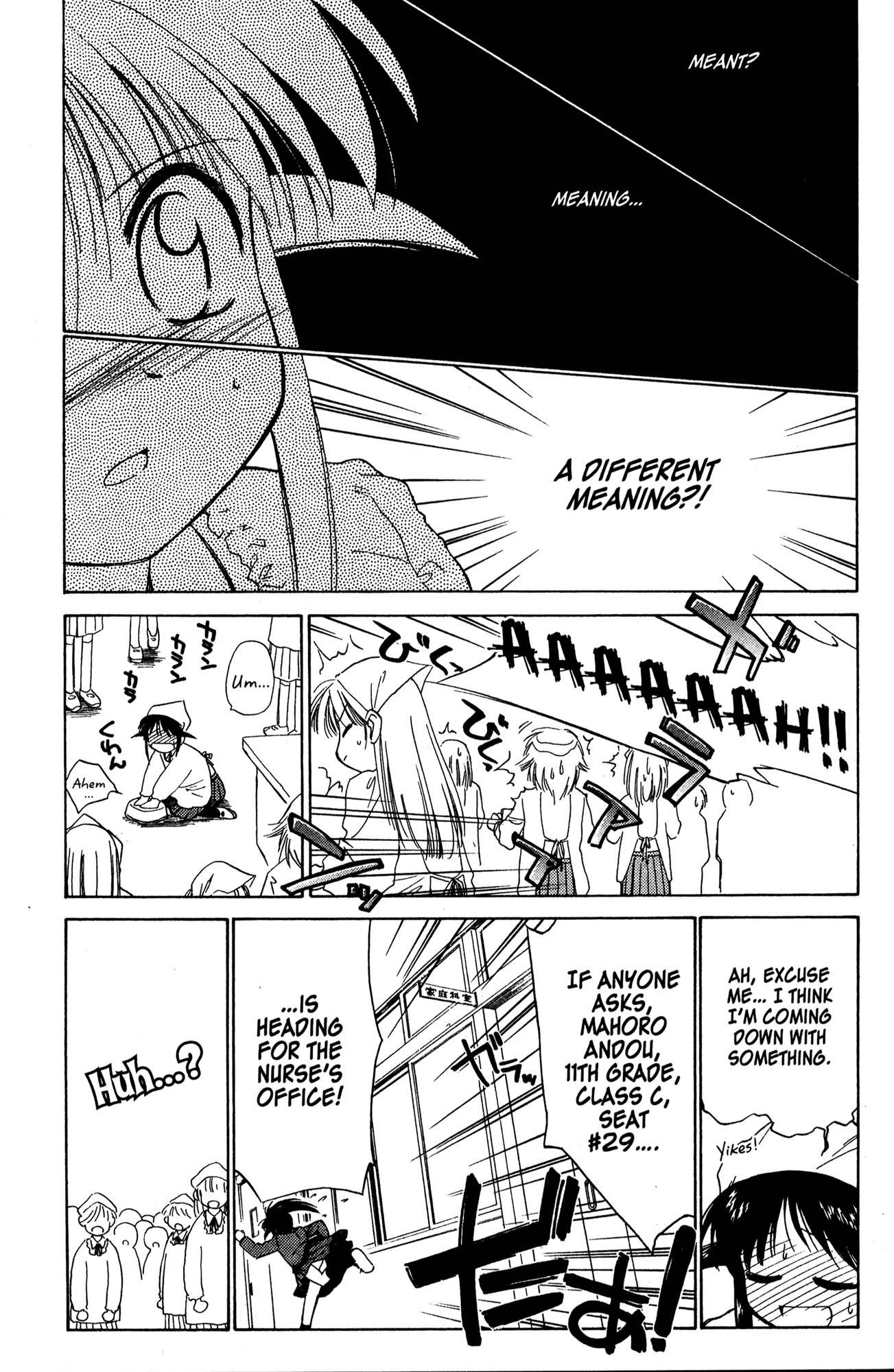 Mahoromatic Chapter 19 page 23 - Chapter 19: The Season for Dreaming