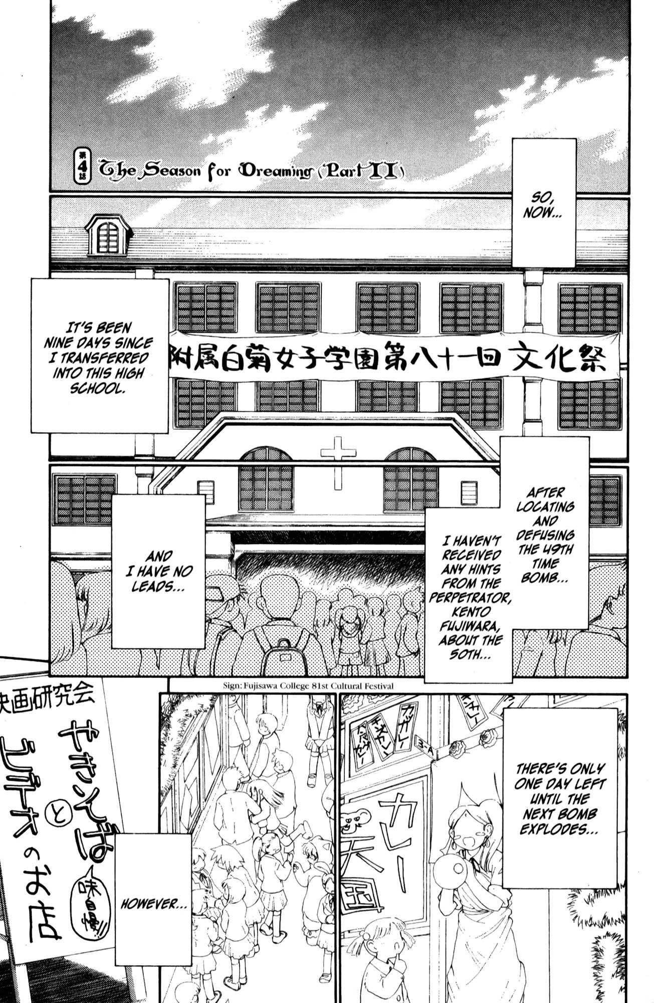 Mahoromatic Chapter 19 page 27 - Chapter 19: The Season for Dreaming