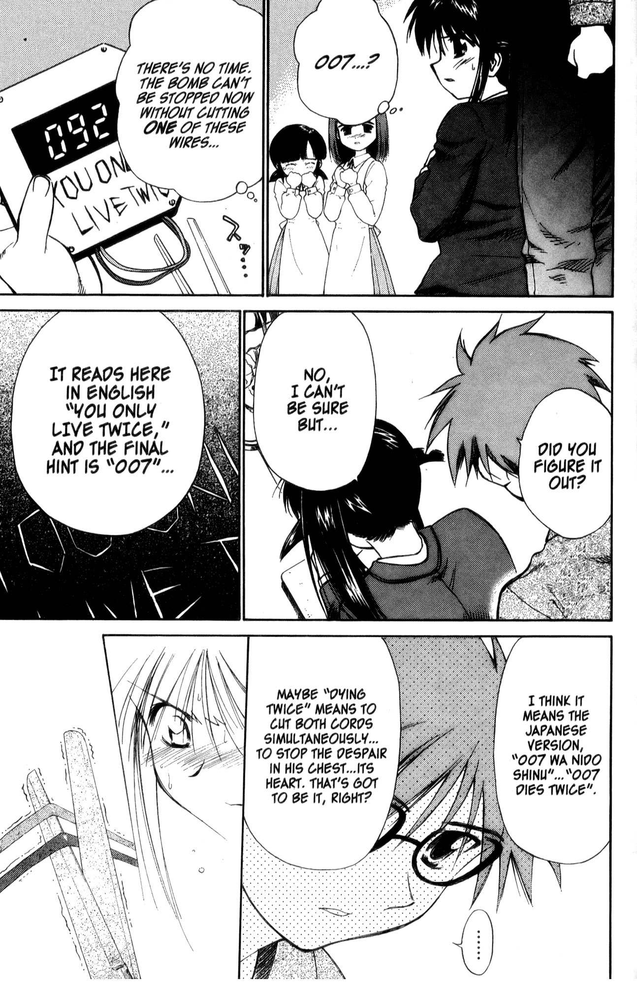 Mahoromatic Chapter 19 page 43 - Chapter 19: The Season for Dreaming