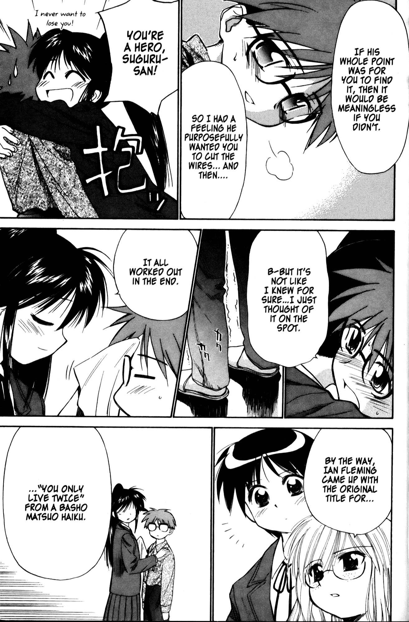 Mahoromatic Chapter 19 page 47 - Chapter 19: The Season for Dreaming