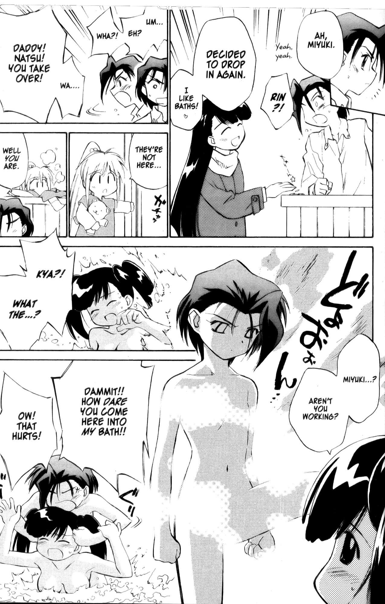 Mahoromatic Chapter 26.5 page 3 - Chapter 26.5: Mahoromatic BLACK