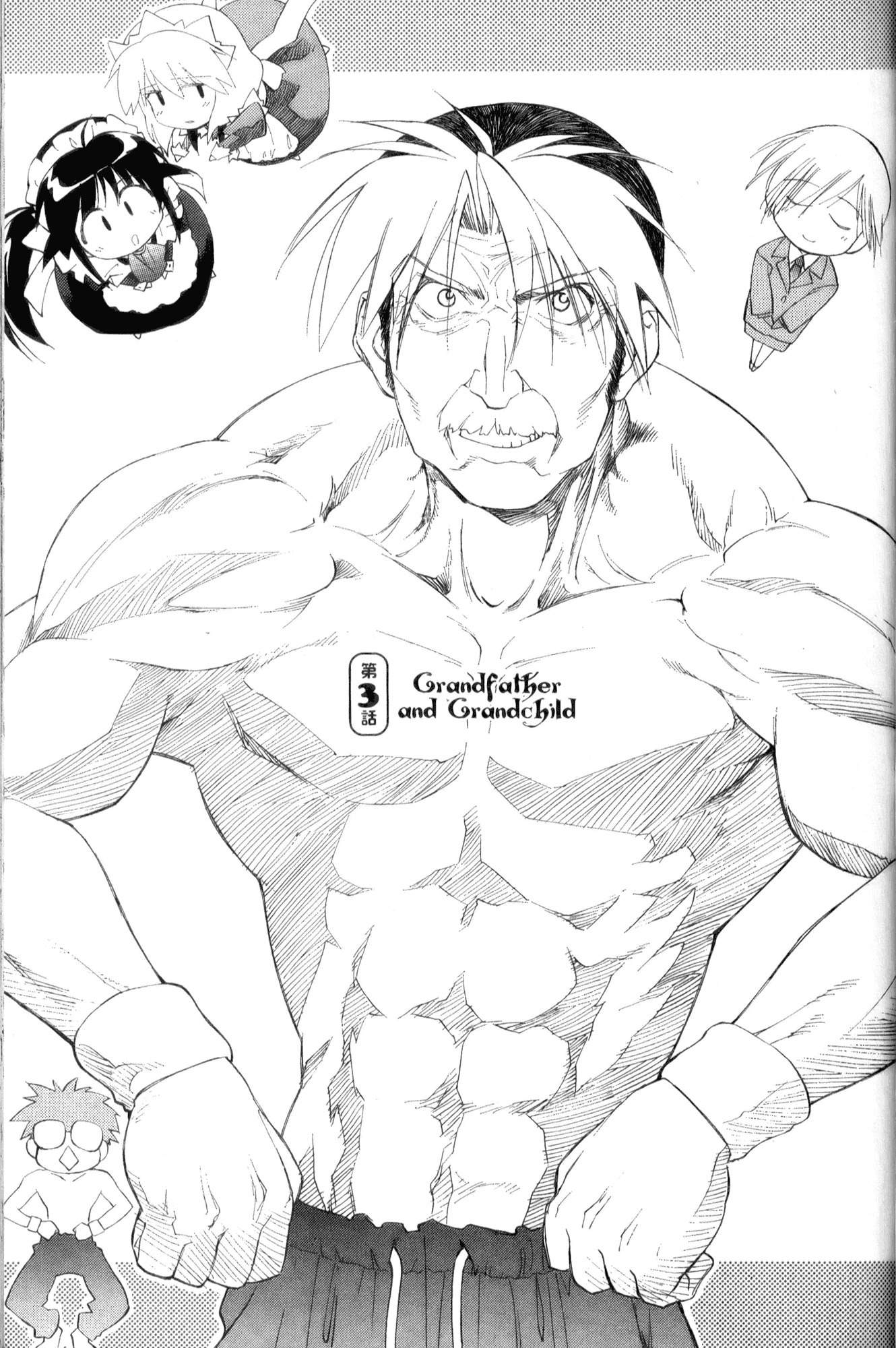 Mahoromatic Chapter 29 page 3 - Chapter 29: Grandfather and Grandchild