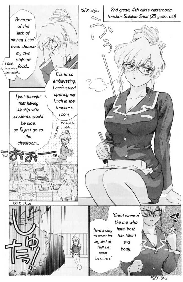 Mahoromatic Chapter 3 page 12 - Chapter 3