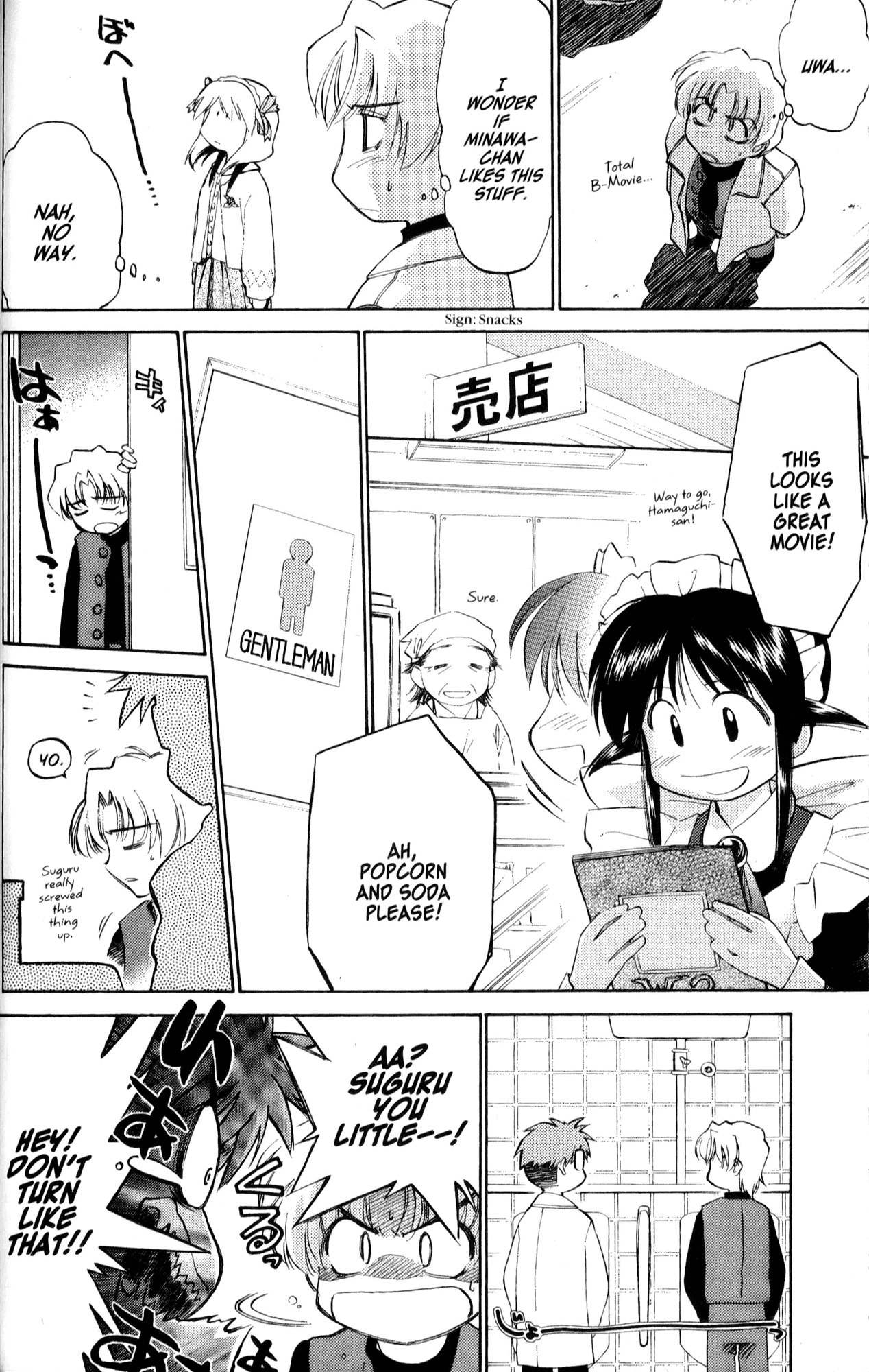 Mahoromatic Chapter 31 page 12 - Chapter 31: That Which I Most Desire