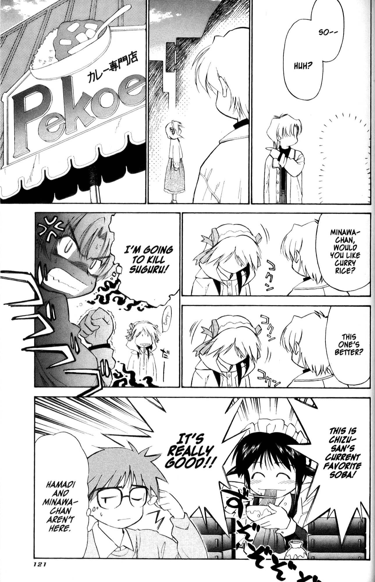 Mahoromatic Chapter 31 page 9 - Chapter 31: That Which I Most Desire