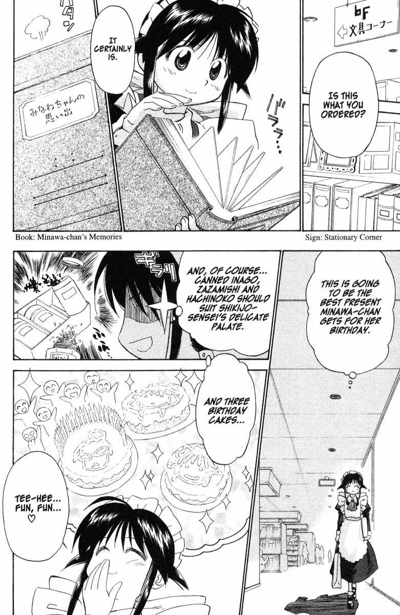 Mahoromatic Chapter 33 page 24 - Chapter 33: Confilcting Fates