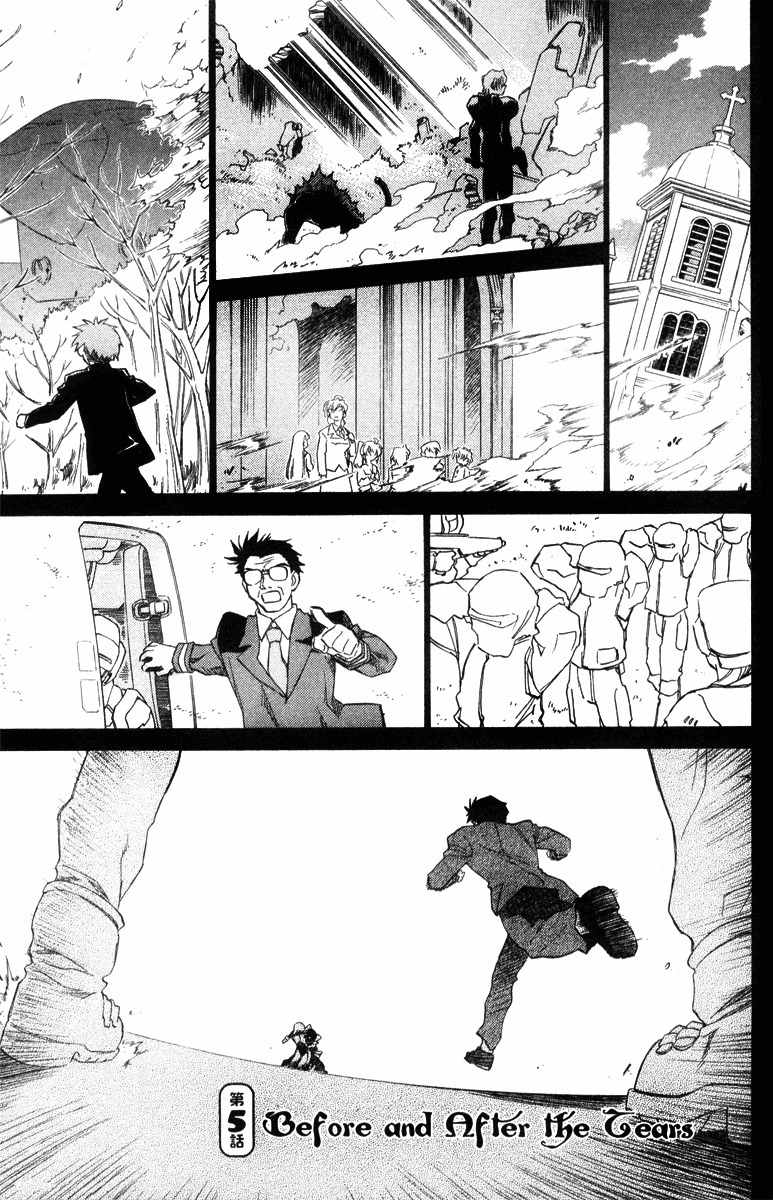 Mahoromatic Chapter 37 page 1 - Chapter 37: Before and After the Tears