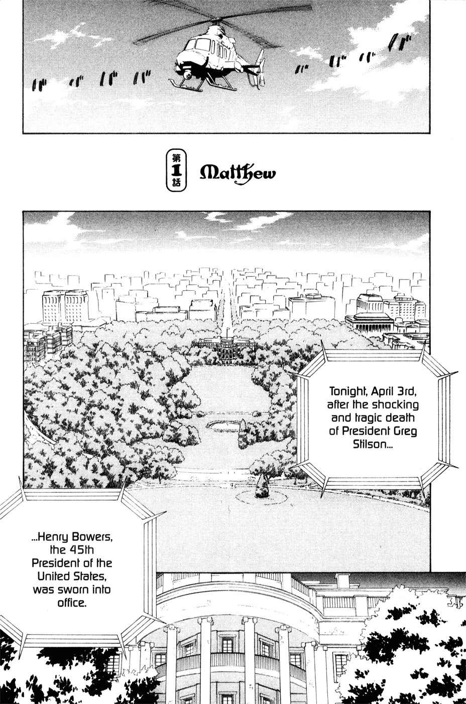 Mahoromatic Chapter 39 page 10 - Chapter 39: Matthew