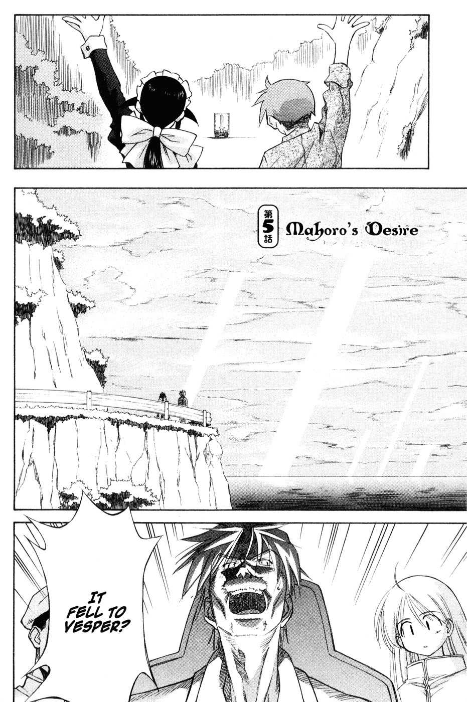 Mahoromatic Chapter 43 page 2 - Chapter 43: Mahoro's Desire