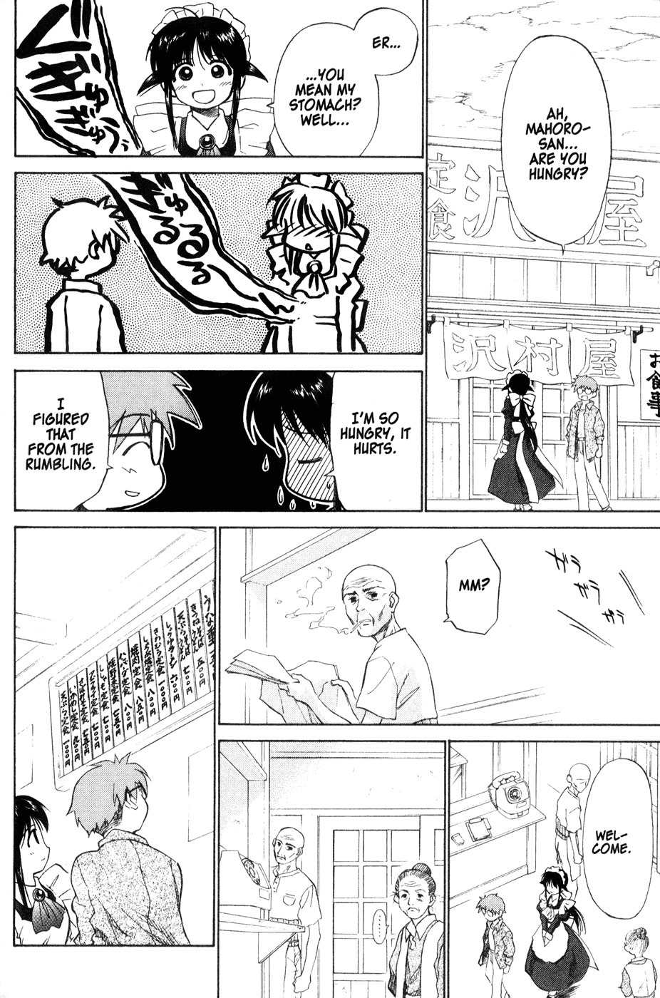 Mahoromatic Chapter 43 page 6 - Chapter 43: Mahoro's Desire