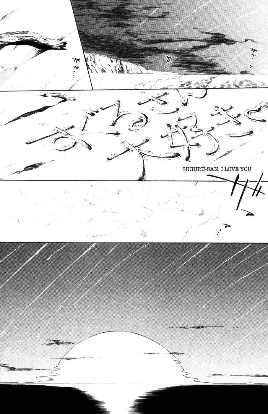 Mahoromatic Chapter 43 page 76 - Chapter 43: Mahoro's Desire
