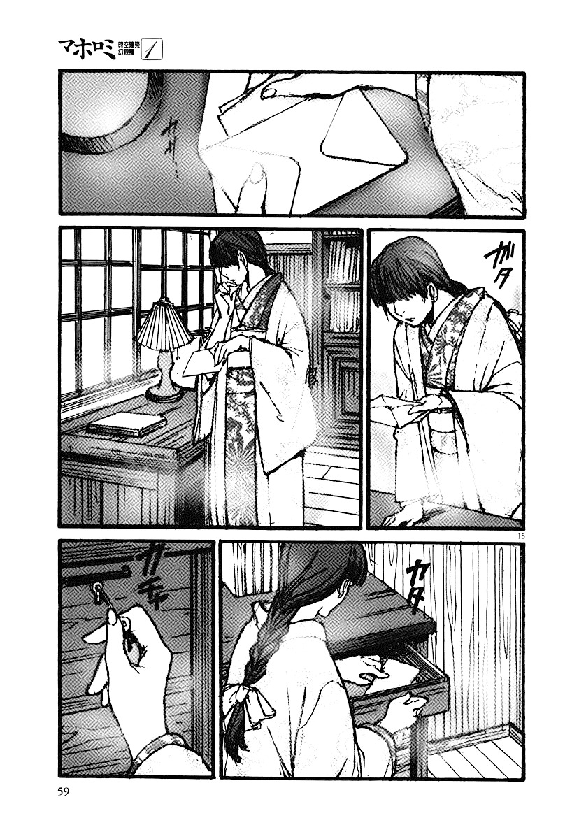 Mahoromi - Jikuu Kenchiku Genshitan Chapter 2 page 14 - Chapter 2: The Memories of a House (Part 2)