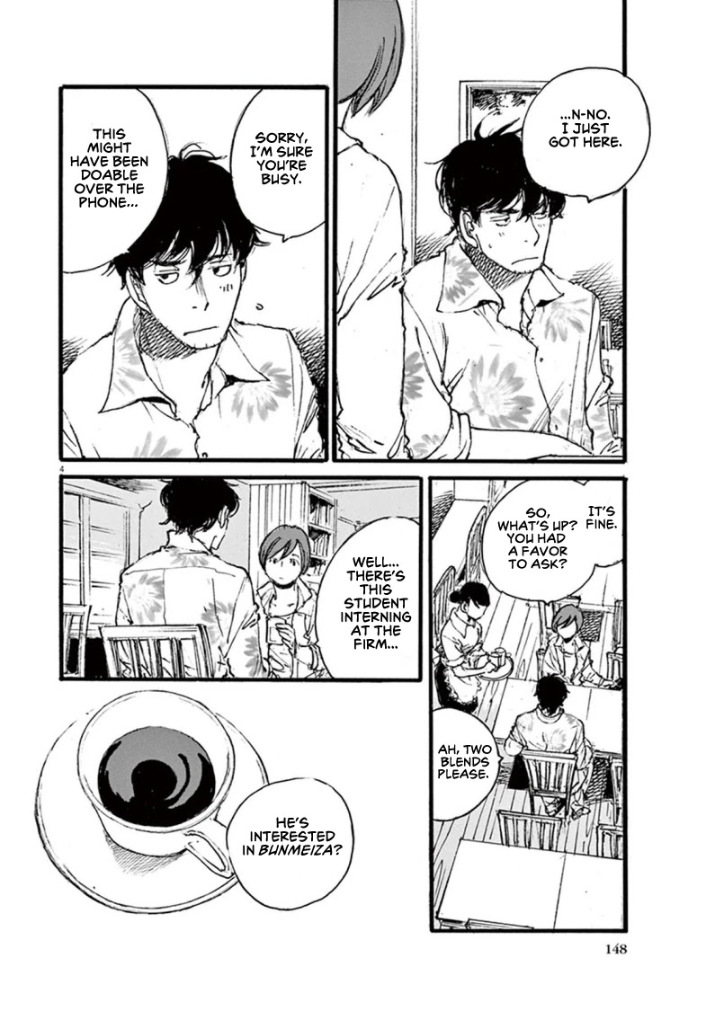 Mahoromi - Jikuu Kenchiku Genshitan Chapter 24 page 4 - Chapter 24: Her Theatre #3