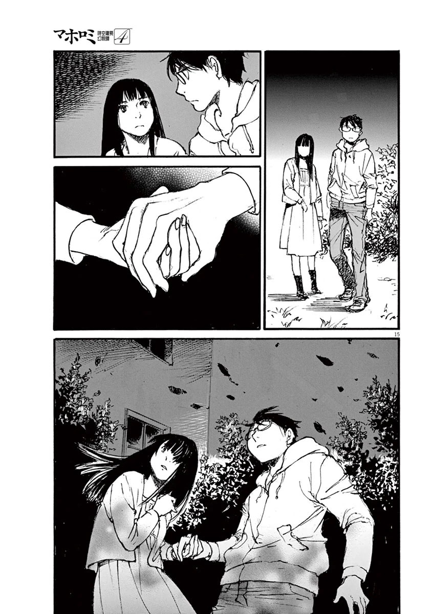 Mahoromi - Jikuu Kenchiku Genshitan Chapter 29 page 15 - Chapter 29: The Wind of the Apartment #3