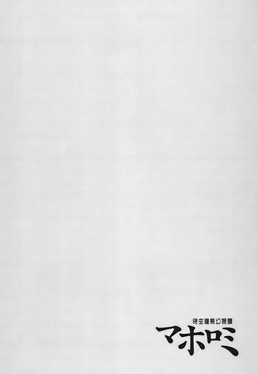 Mahoromi - Jikuu Kenchiku Genshitan Chapter 3 page 34 - Chapter 3: My Grandfather's Photo (Part 1)
