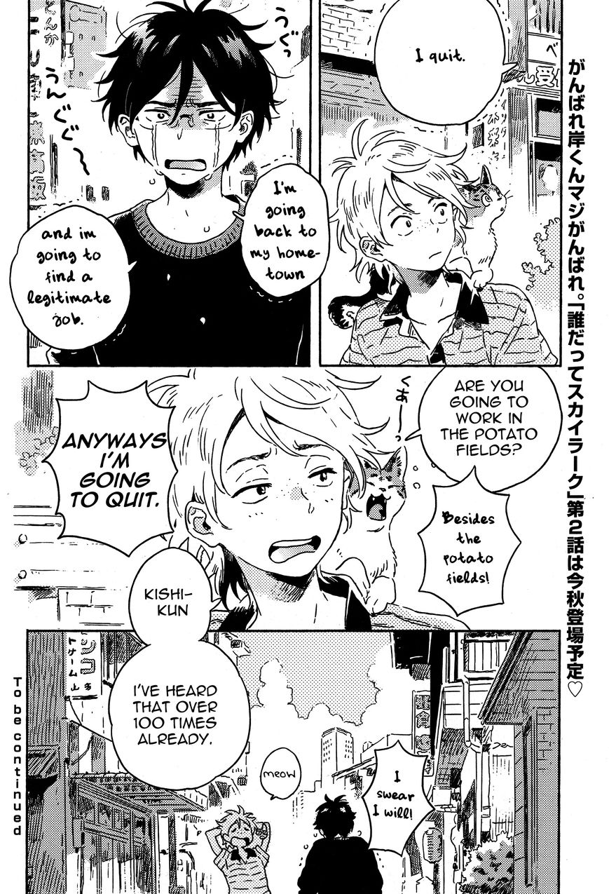 Mahou ga Tsukaenakutemo Chapter 1 page 34 - Chapter 1: Dare Datte Skylark