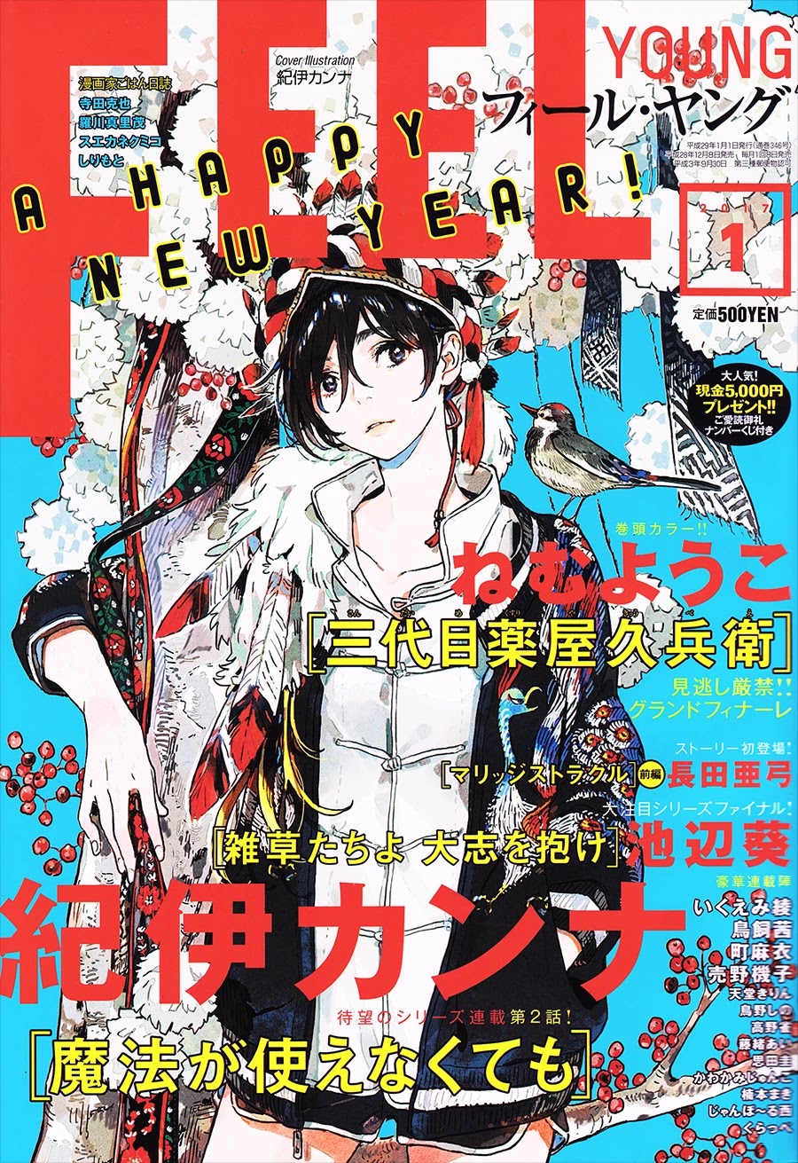 Mahou ga Tsukaenakutemo Chapter 2 page 2 - Chapter 2: Mahou ga Tsukaenakutemo
