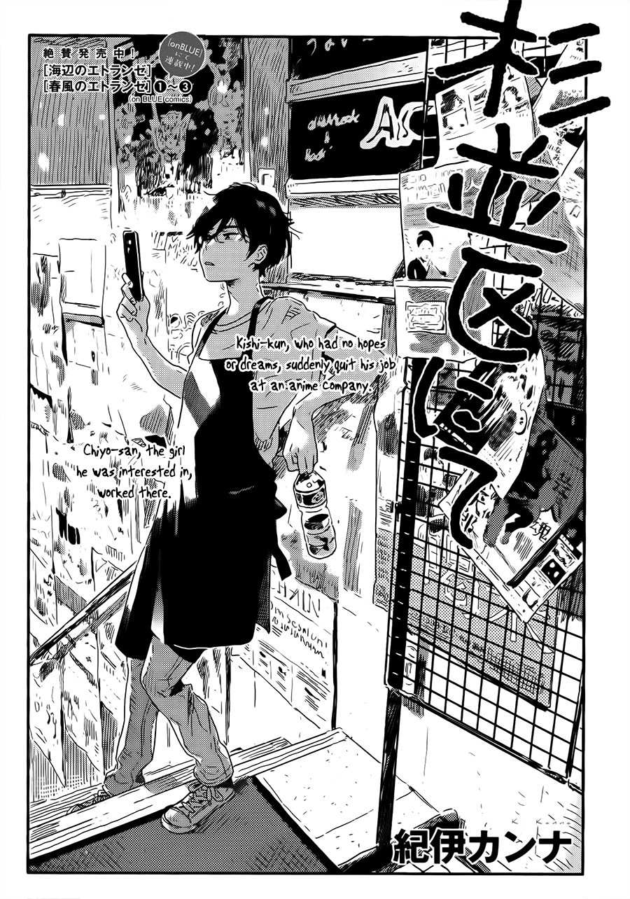 Mahou ga Tsukaenakutemo Chapter 4 page 2 - Chapter 4: Suginami ku Nite