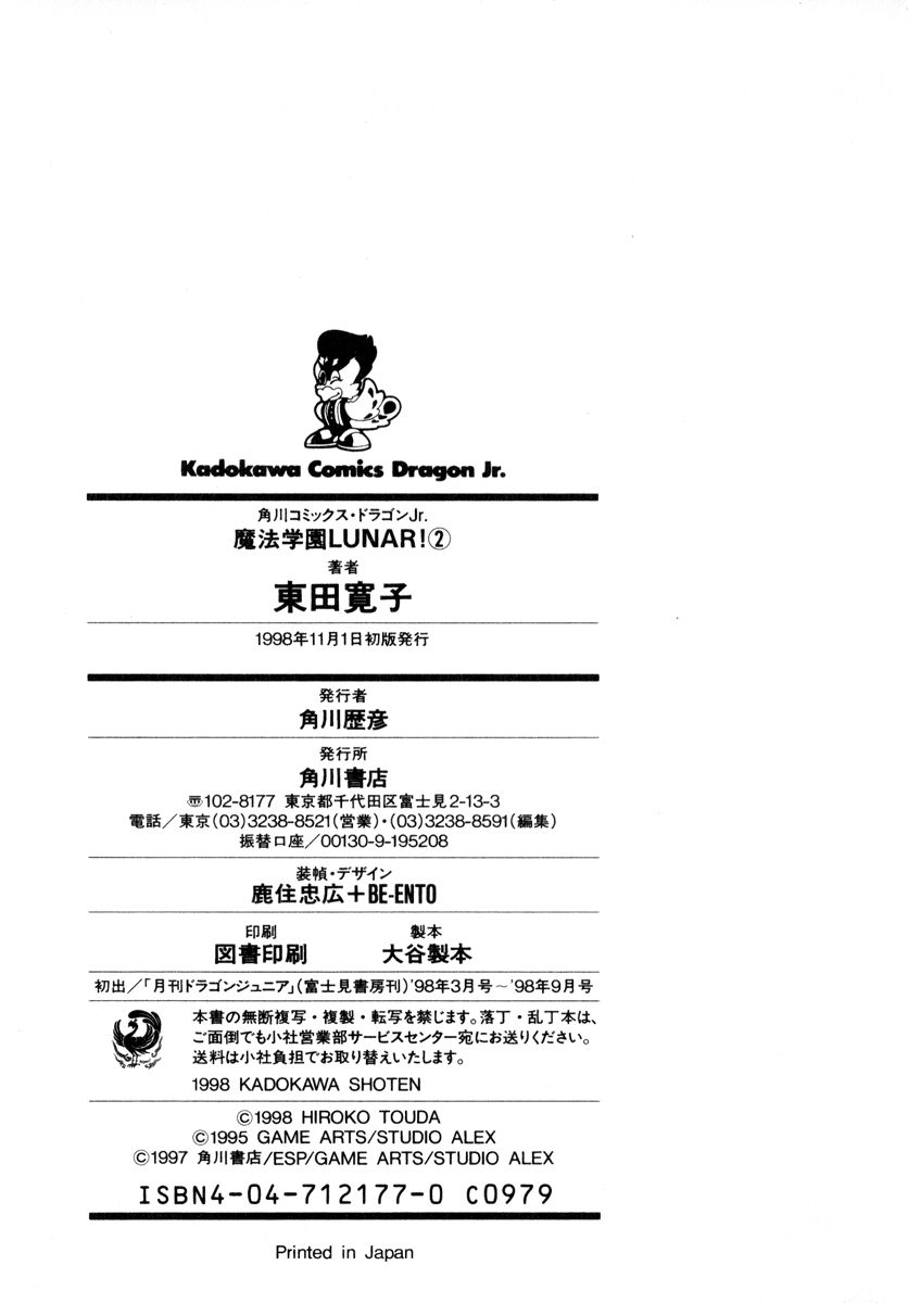 Mahou Gakuen Lunar! Chapter 11.2 page 24 - Chapter 11 v2 : Lesson 11 - The Prayers of All and a New Resolution [End]