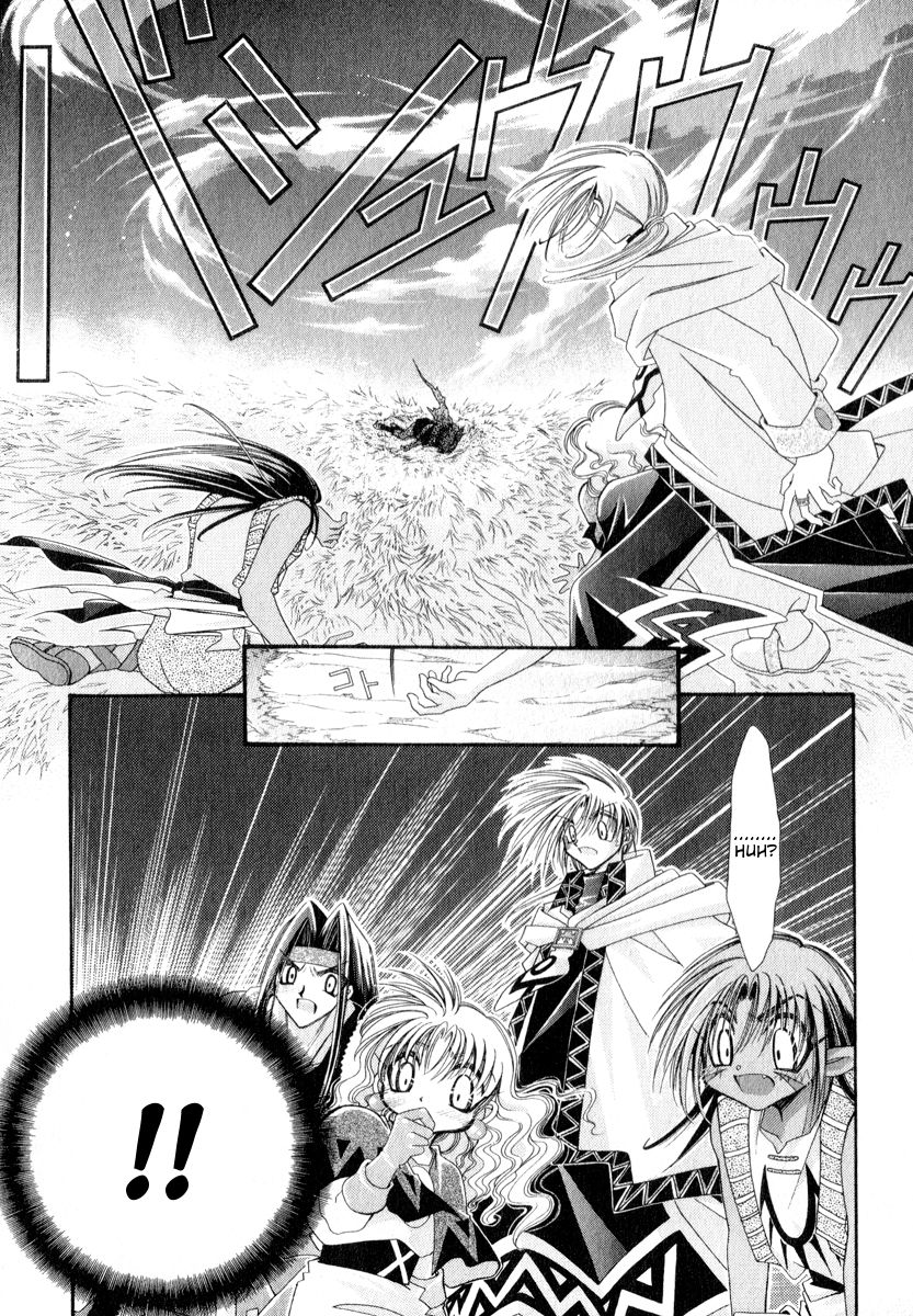 Mahou Gakuen Lunar! Chapter 8.2 page 14 - Chapter 8 v2 : Lesson 8 - Proof of the Guardian and Heirlooms