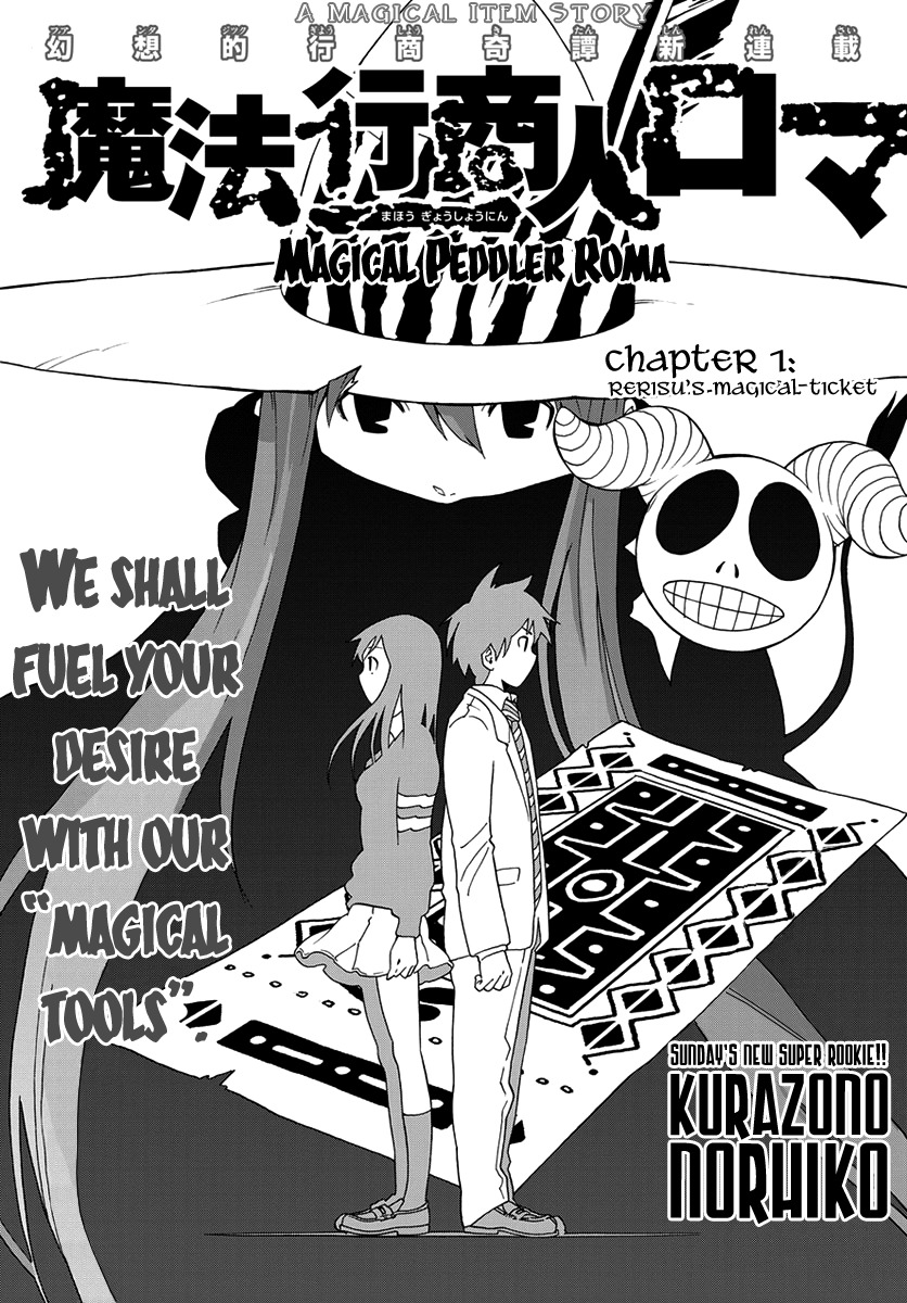 Mahou Gyoushounin Roma Chapter 1 page 4 - Chapter 1: Rerisu's Magical Ticket