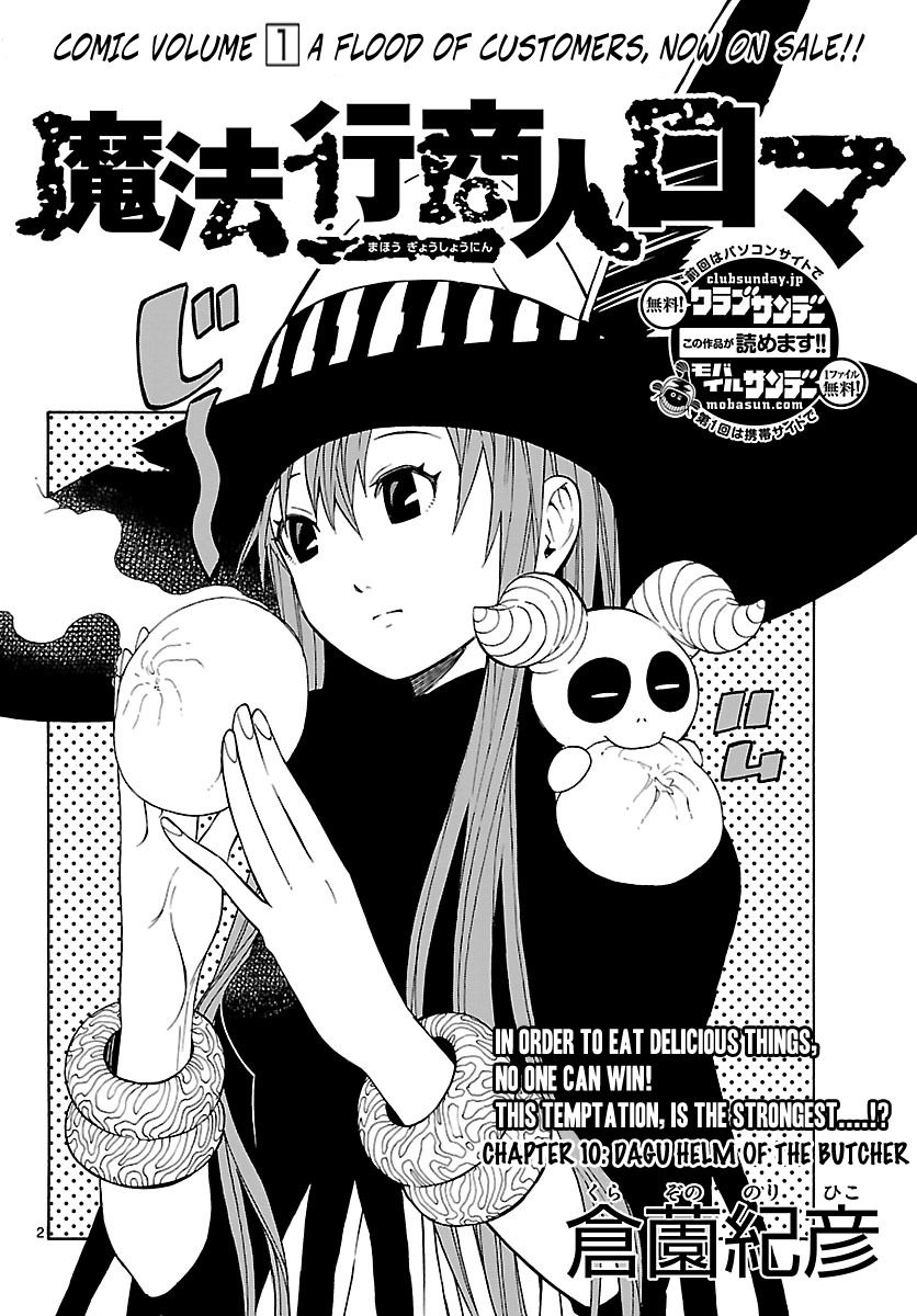 Mahou Gyoushounin Roma Chapter 10 page 4 - Chapter 10: Dagu Helm of the Butcher